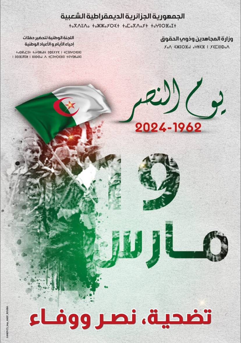 62ND ANNIVERSARY OF VICTORY DAY